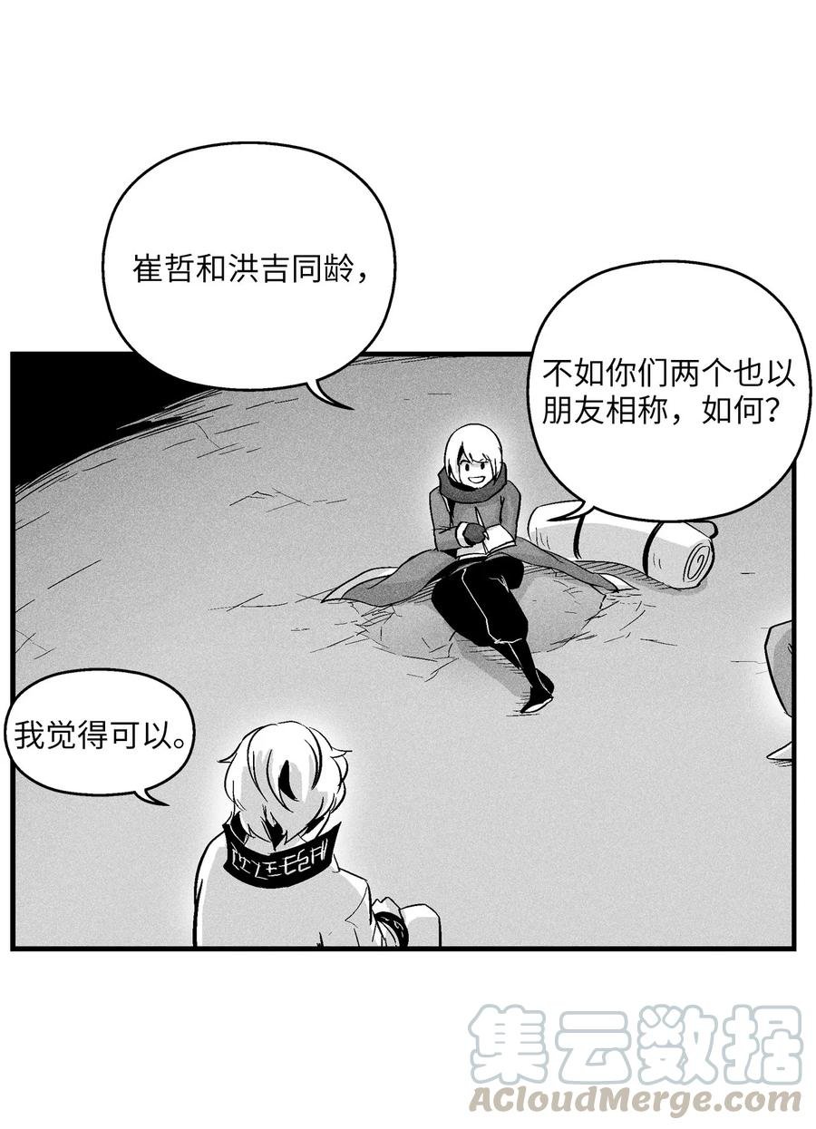 056 我喜欢写洪吉的故事