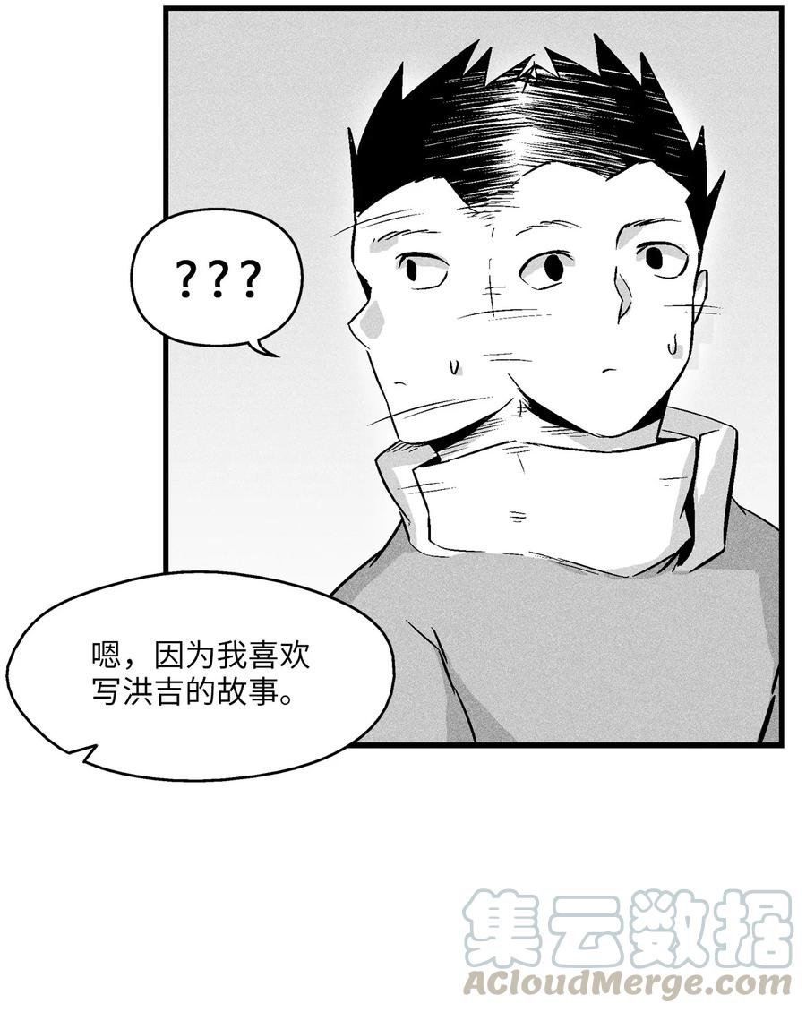 056 我喜欢写洪吉的故事