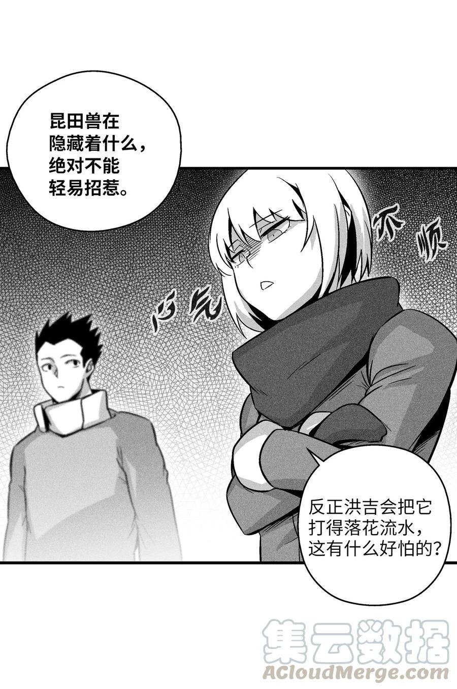 056 我喜欢写洪吉的故事