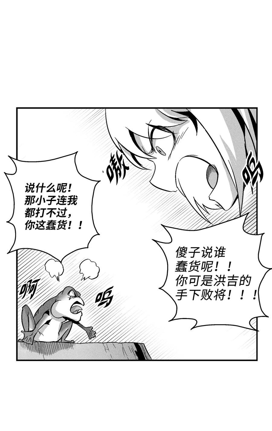 056 我喜欢写洪吉的故事