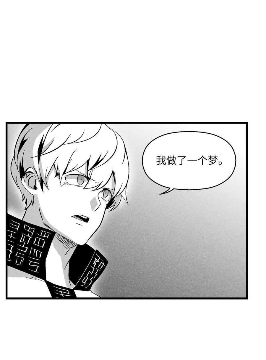 057 预言家的梦