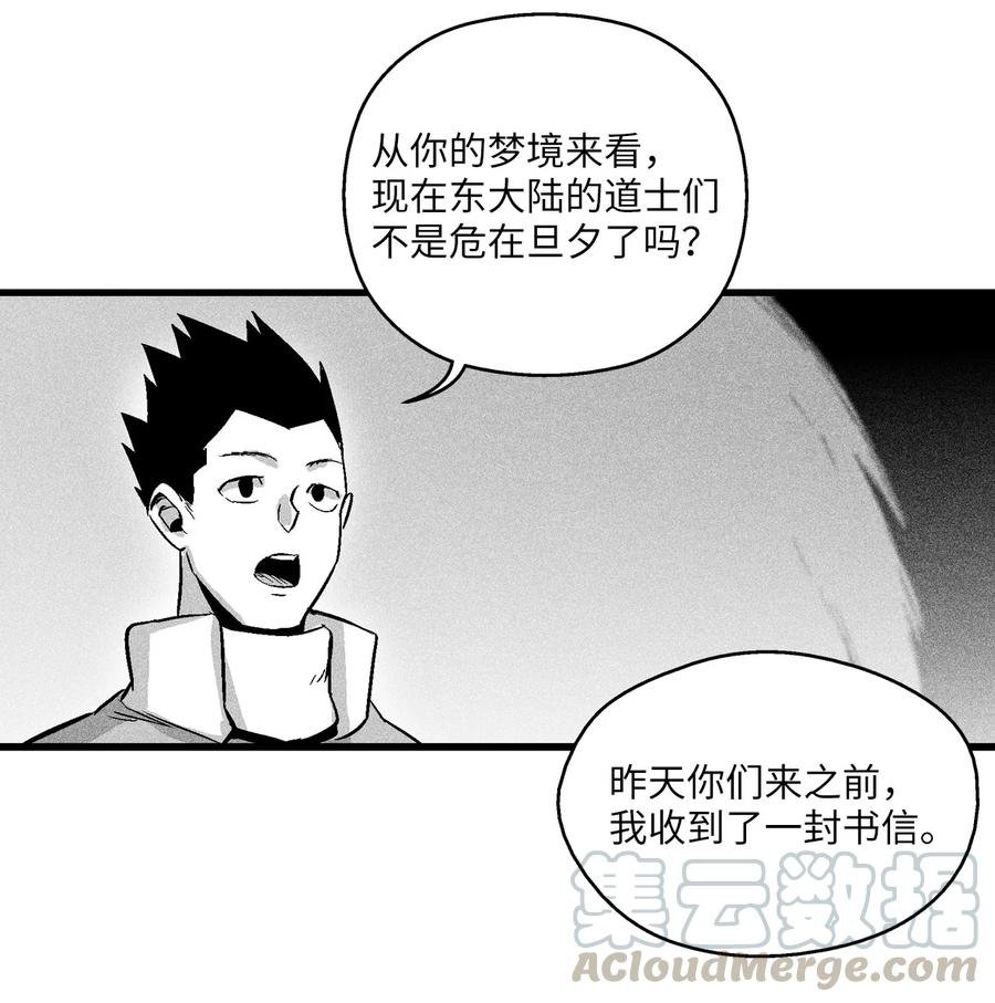 057 预言家的梦