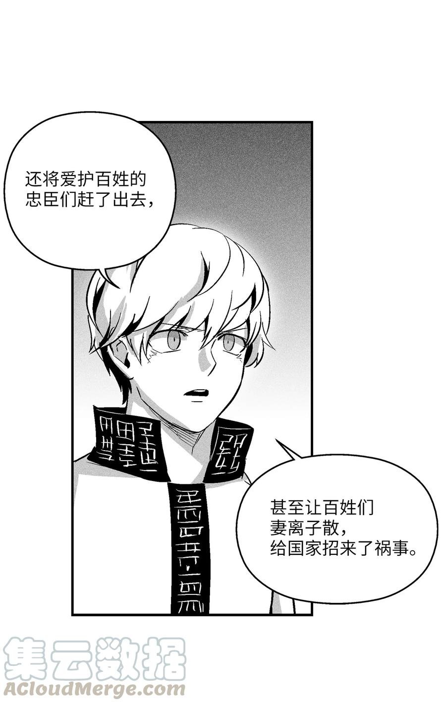 057 预言家的梦
