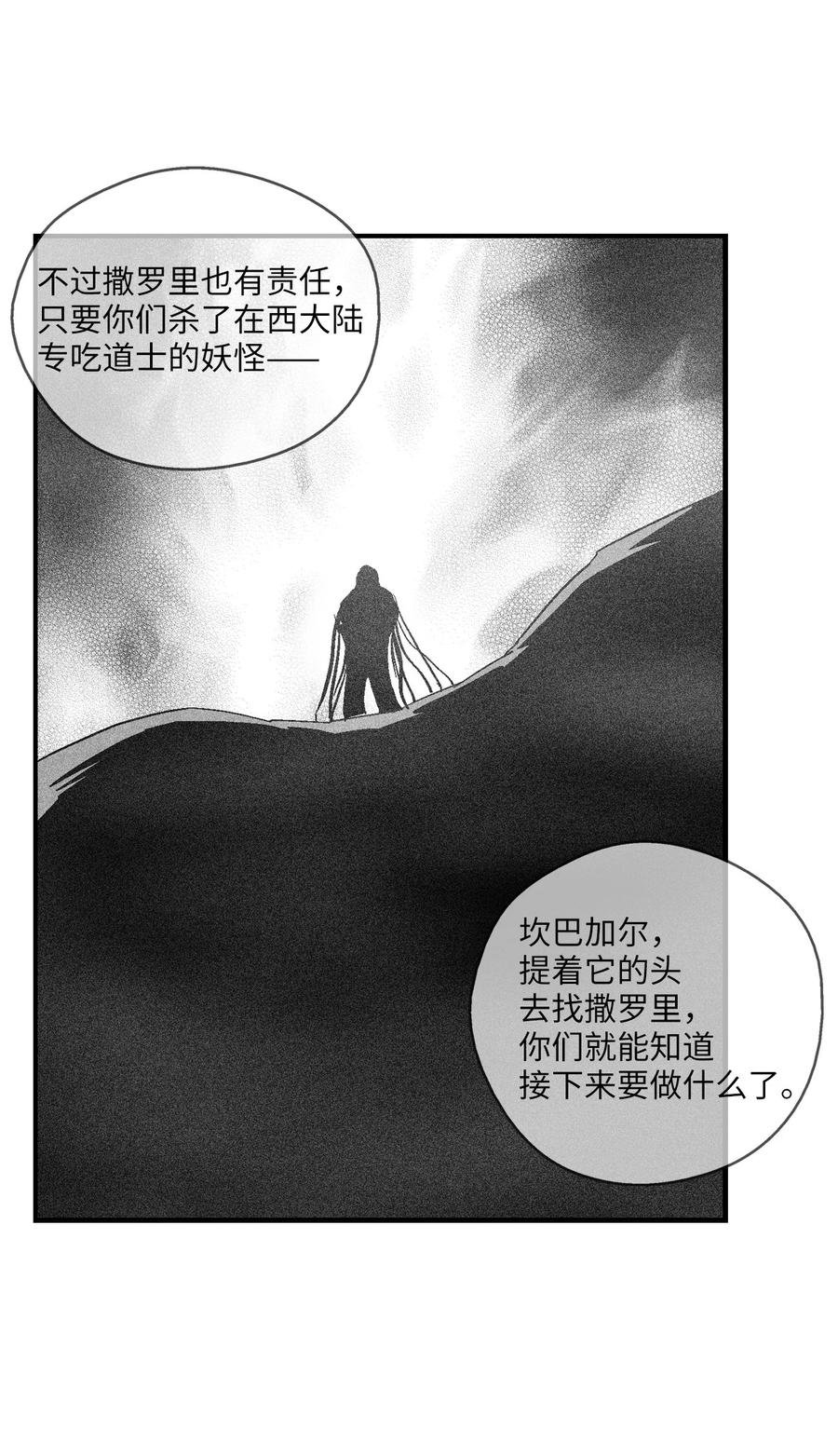 057 预言家的梦