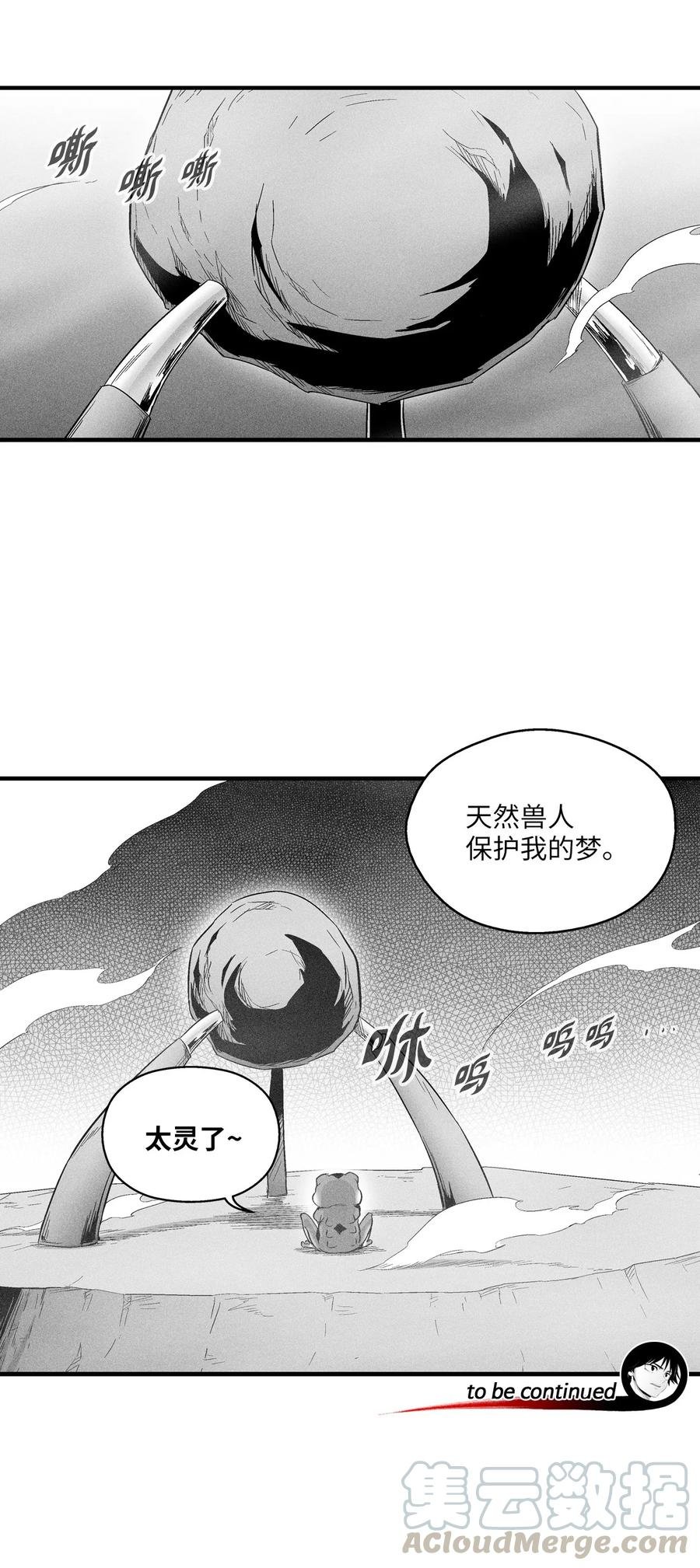 057 预言家的梦