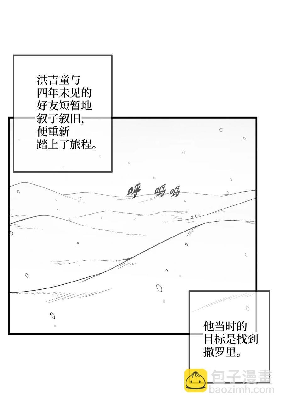 058 洗心革面？