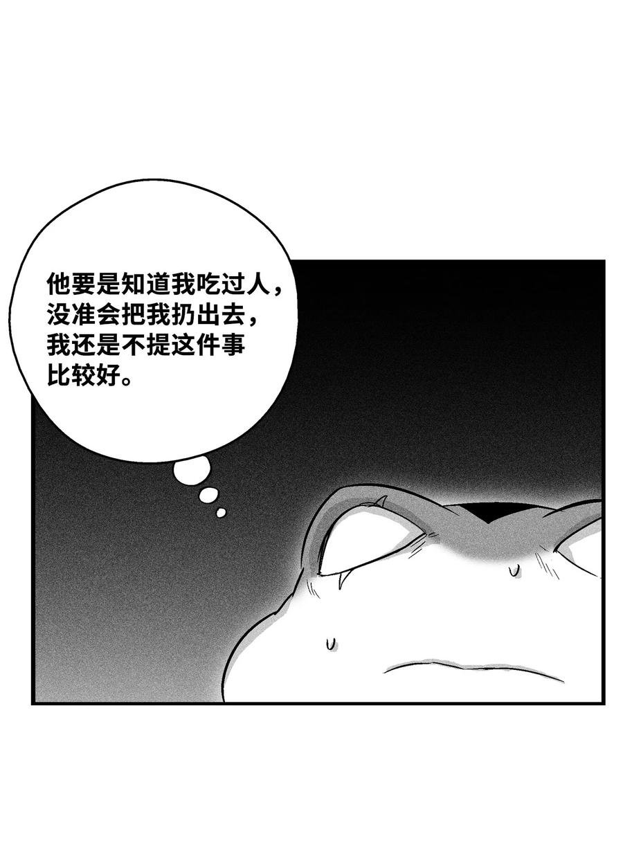 058 洗心革面？