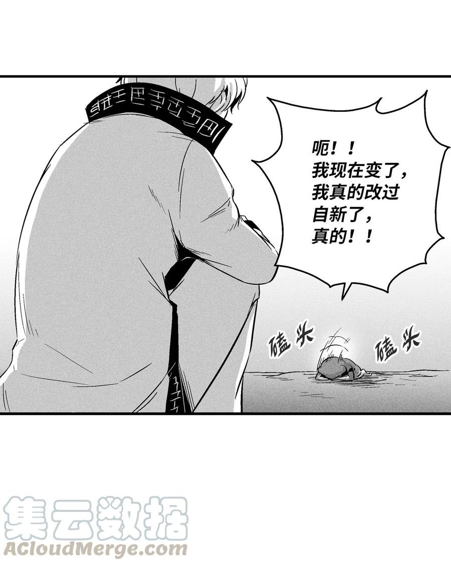 058 洗心革面？