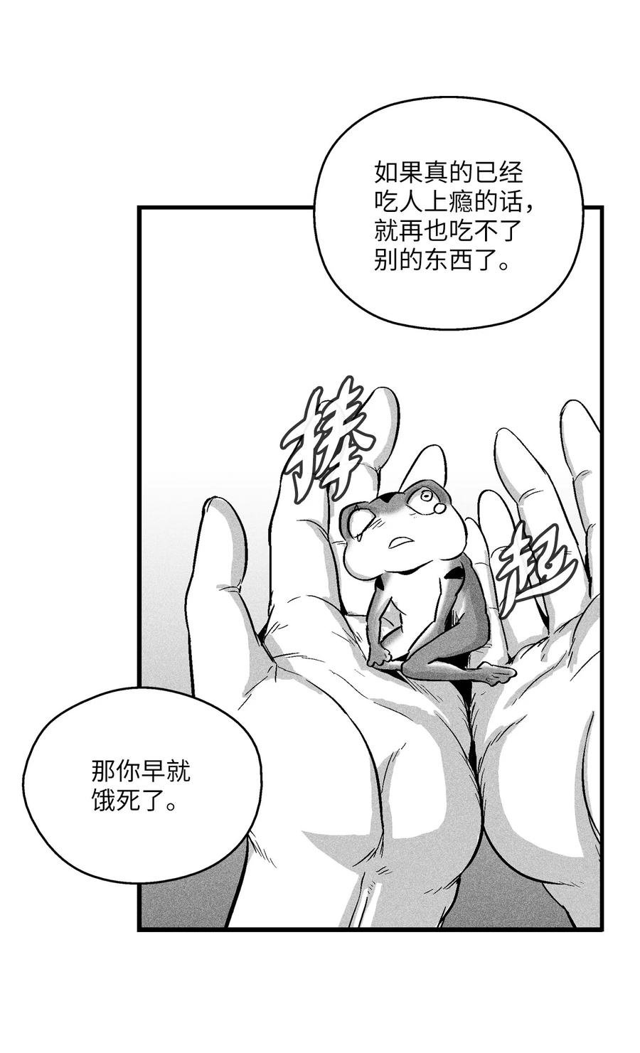 058 洗心革面？