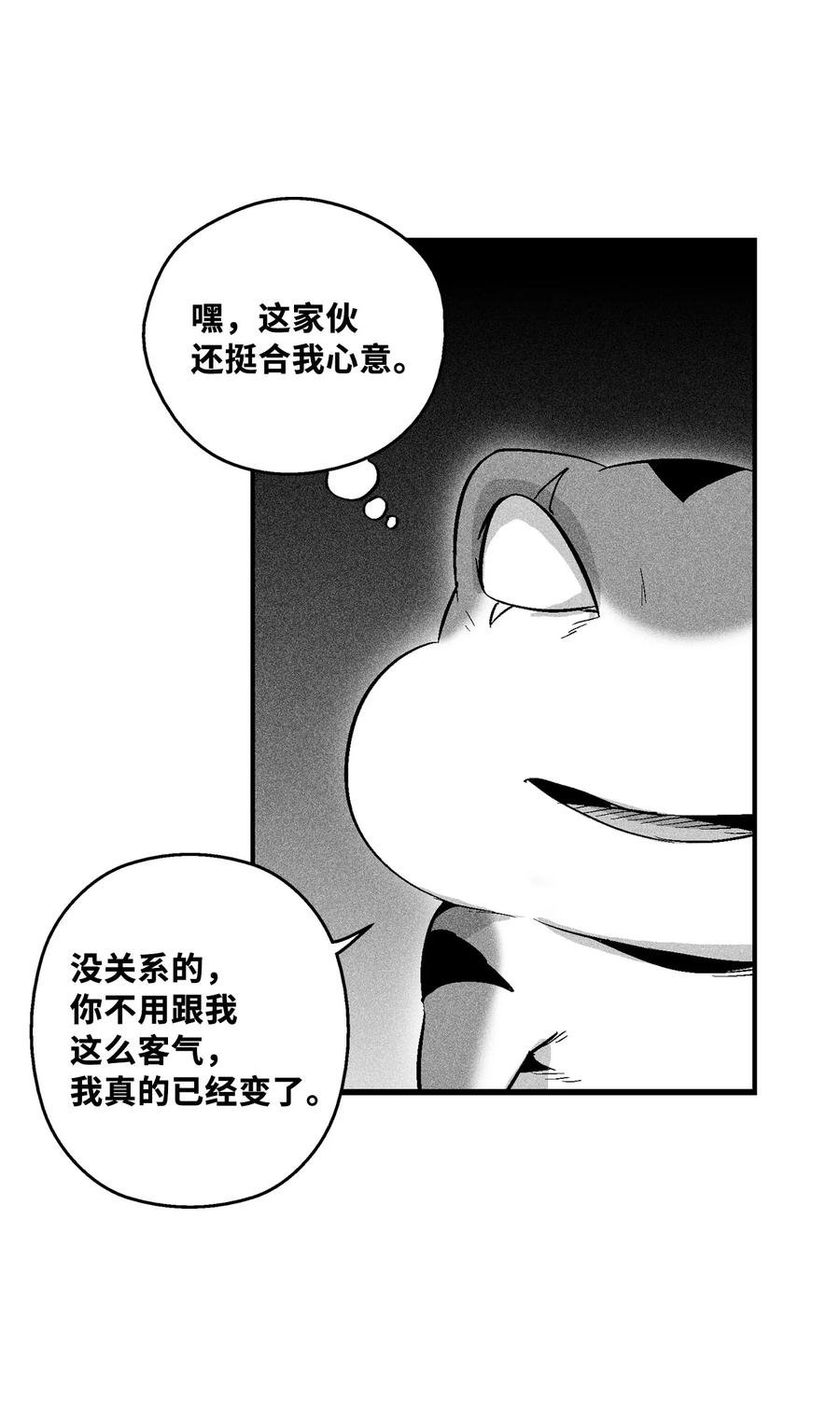 058 洗心革面？