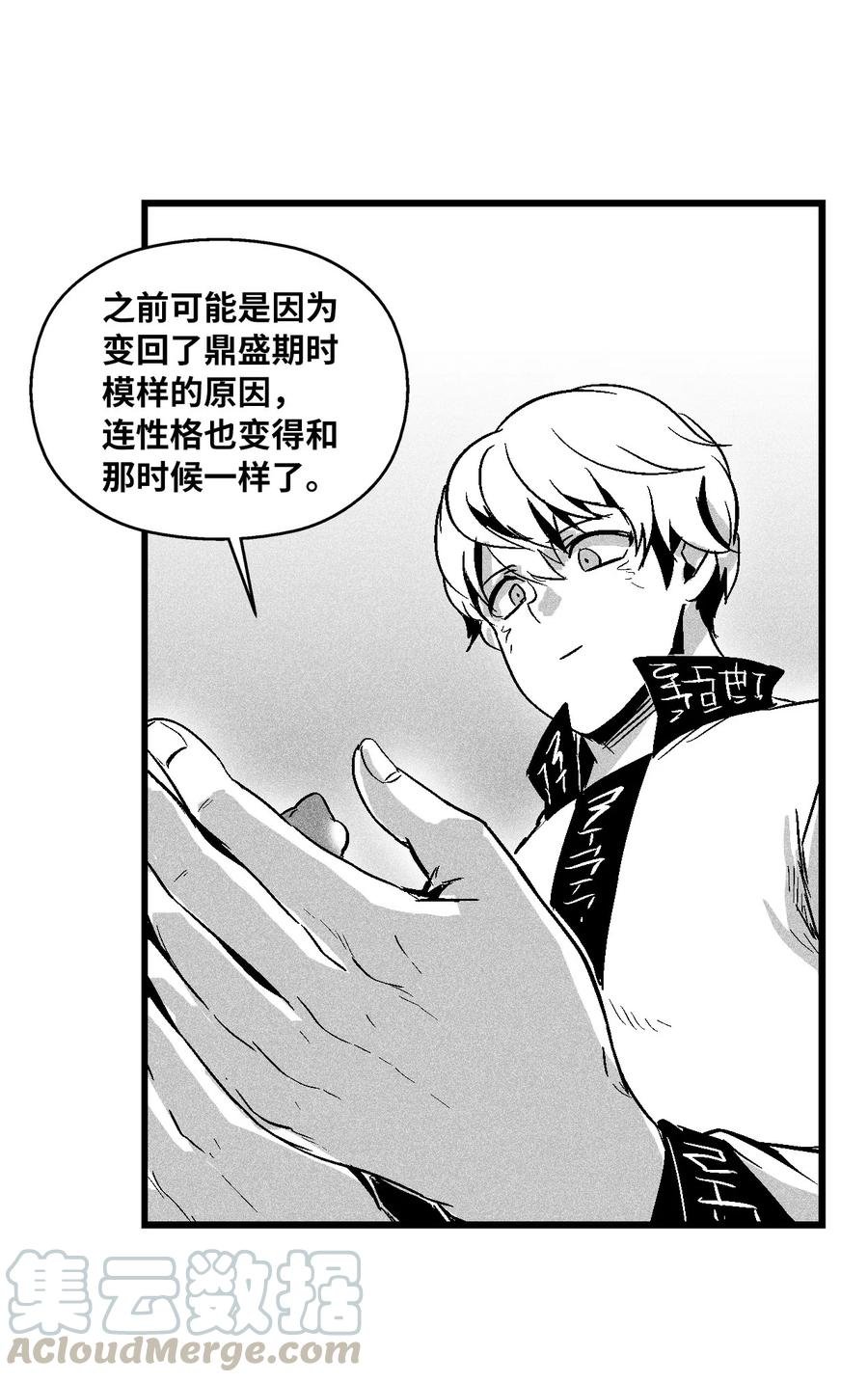058 洗心革面？