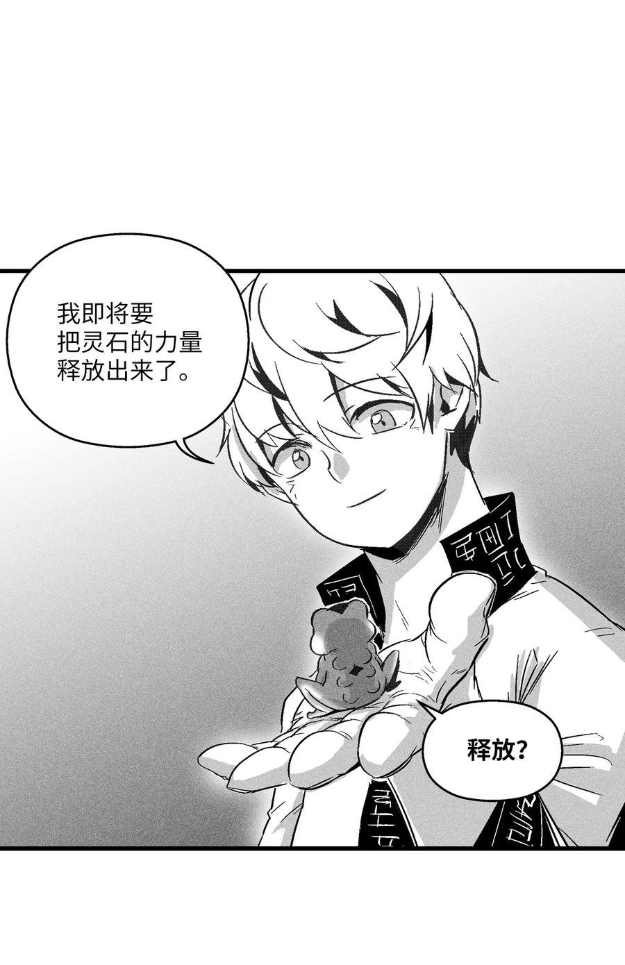 058 洗心革面？