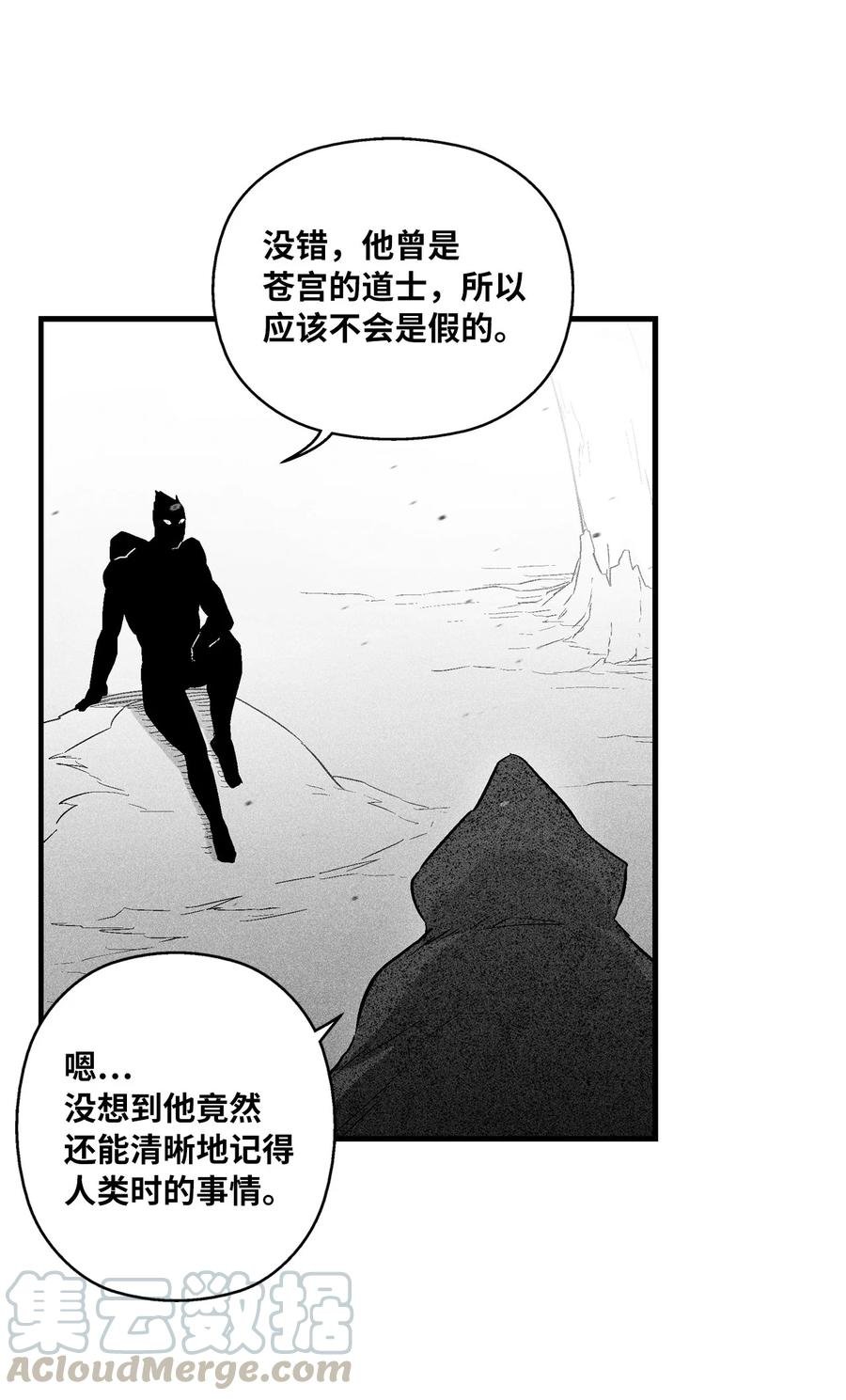 059 隐藏的白色地带的秘密