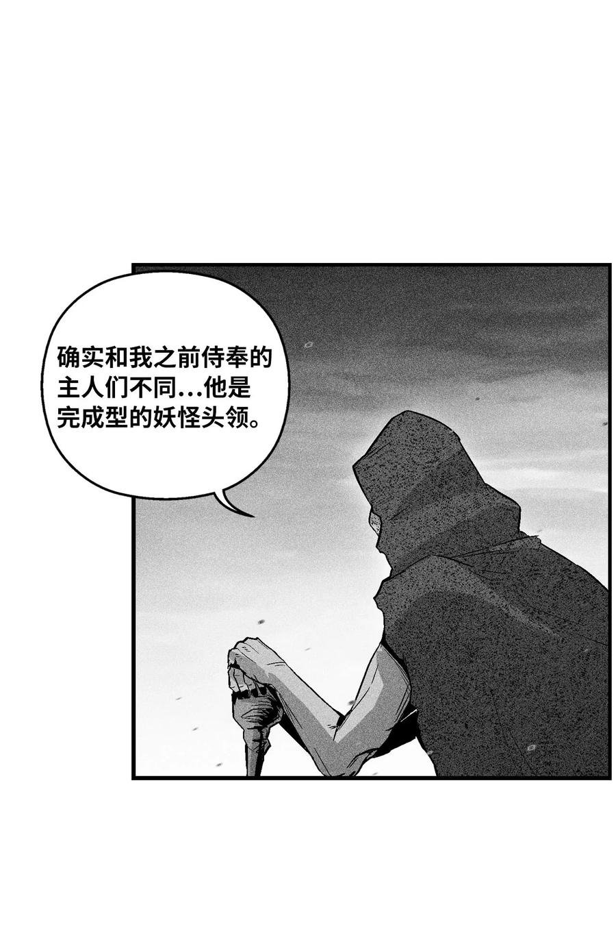 059 隐藏的白色地带的秘密