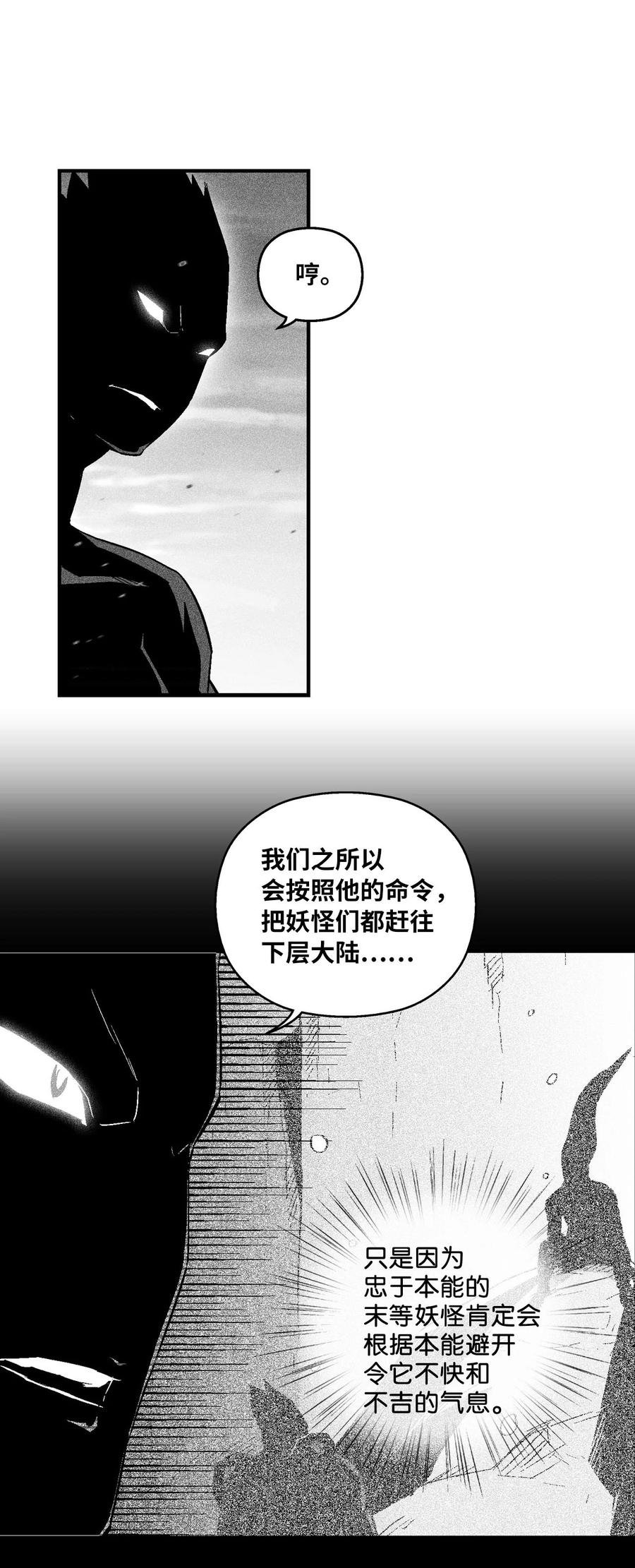 059 隐藏的白色地带的秘密