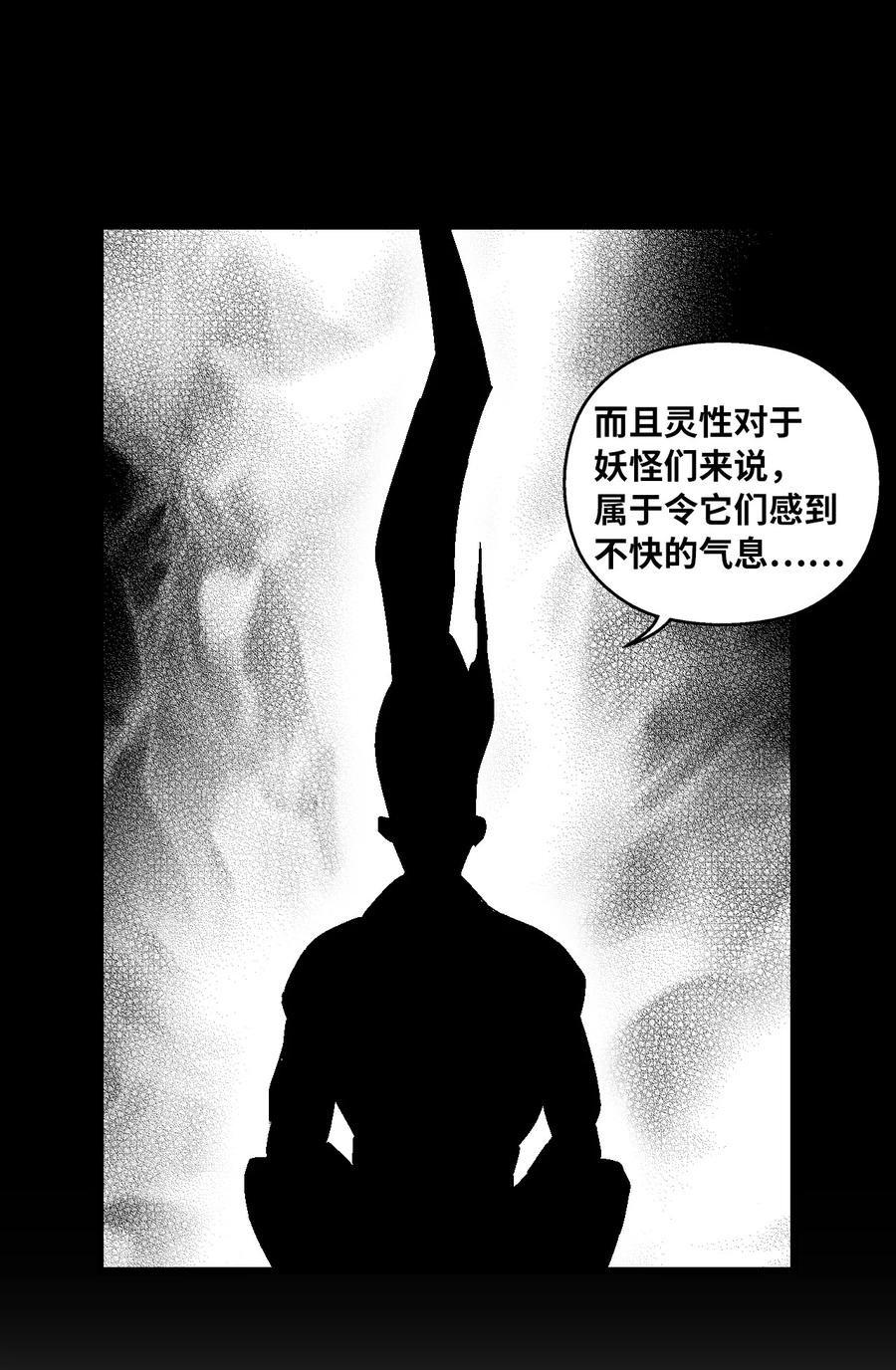 059 隐藏的白色地带的秘密
