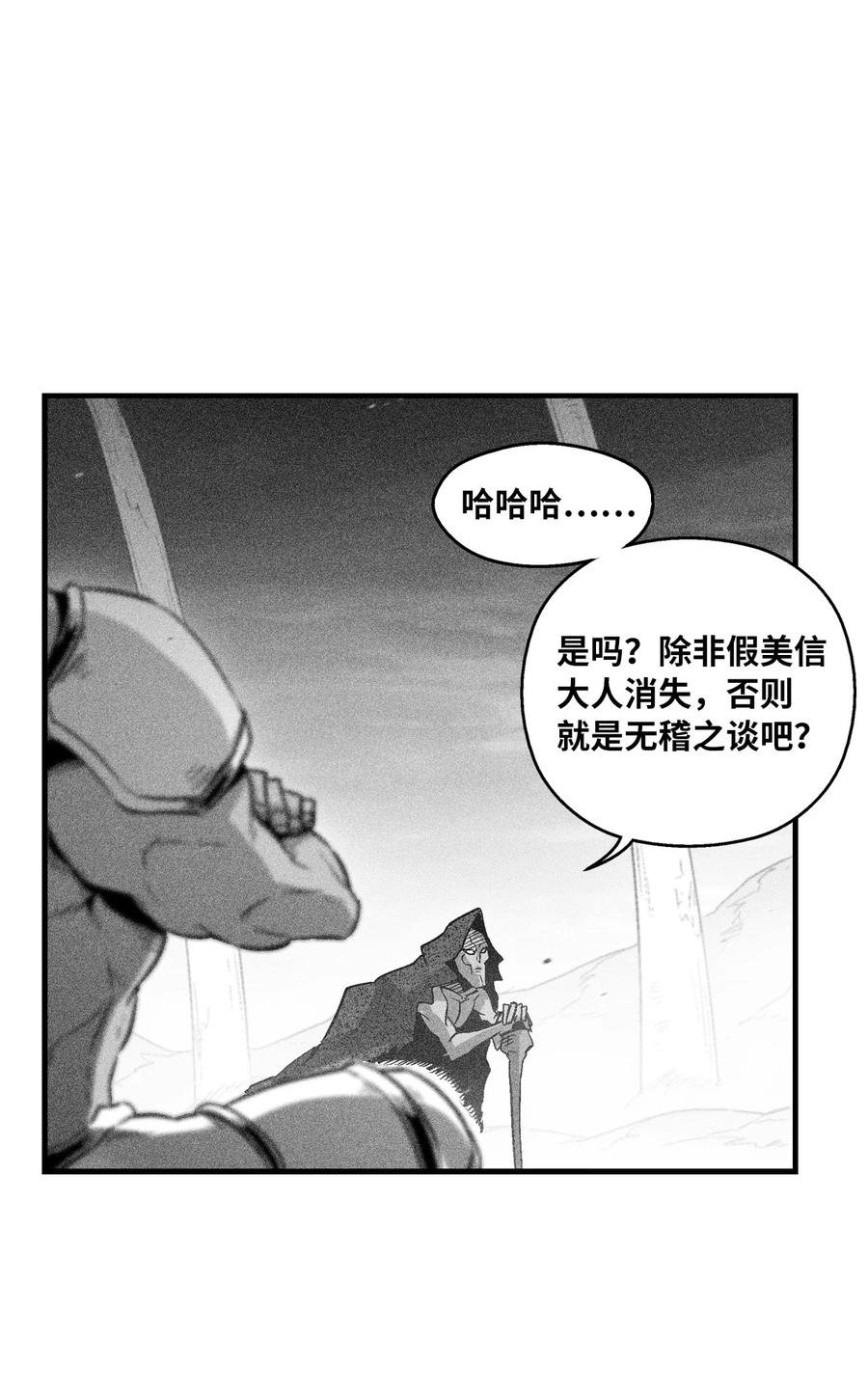 059 隐藏的白色地带的秘密