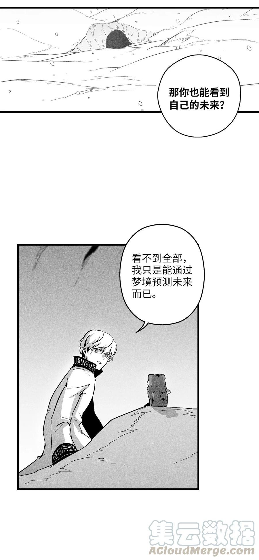 059 隐藏的白色地带的秘密