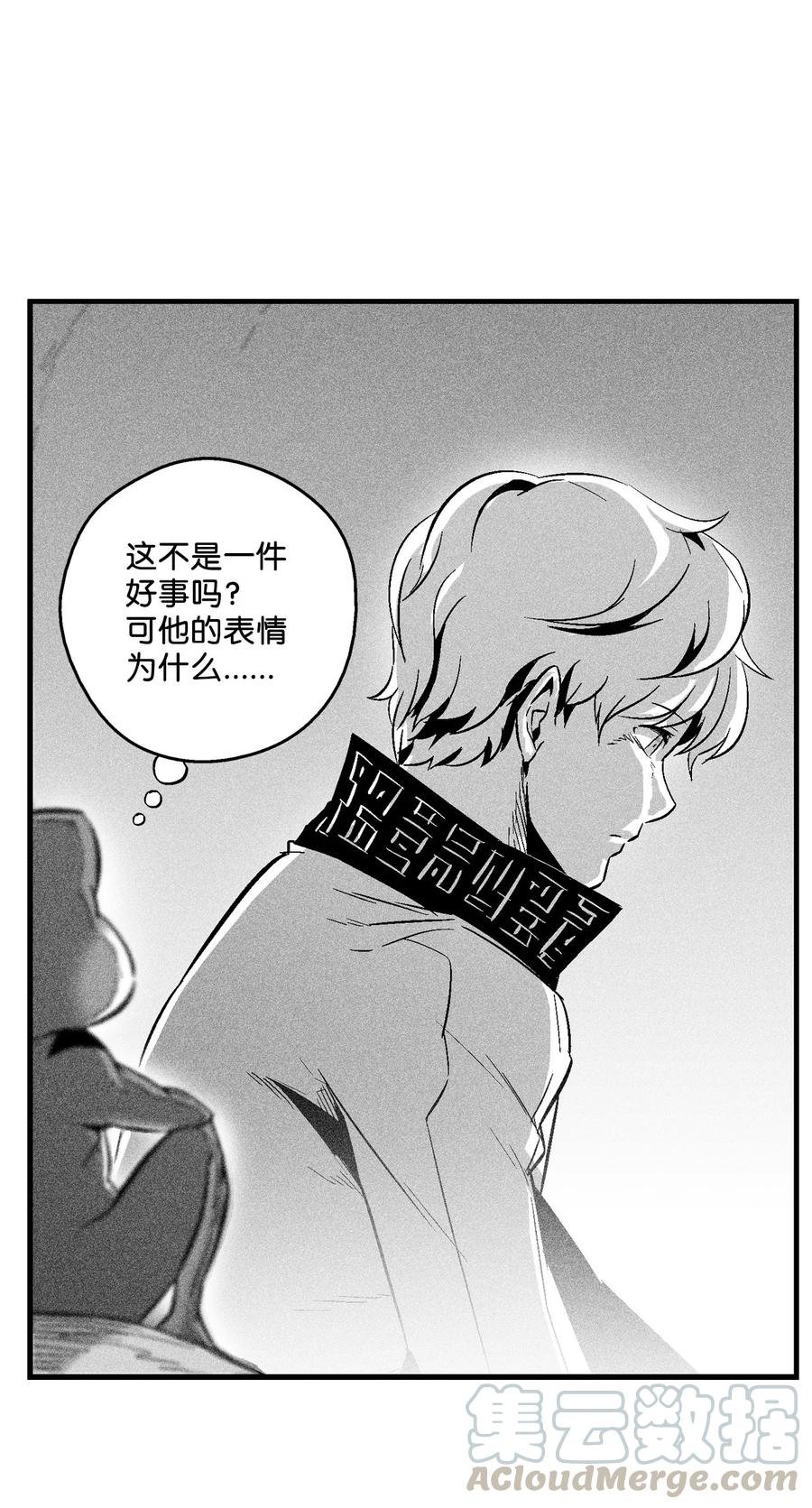 059 隐藏的白色地带的秘密