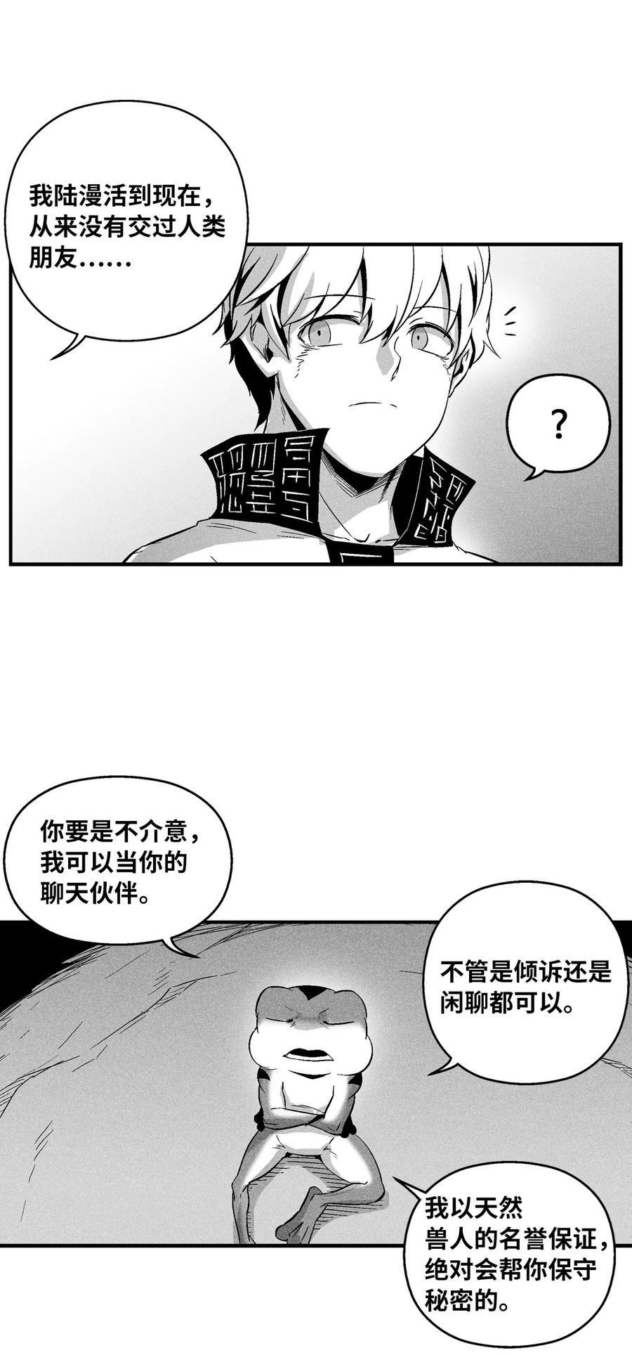 059 隐藏的白色地带的秘密