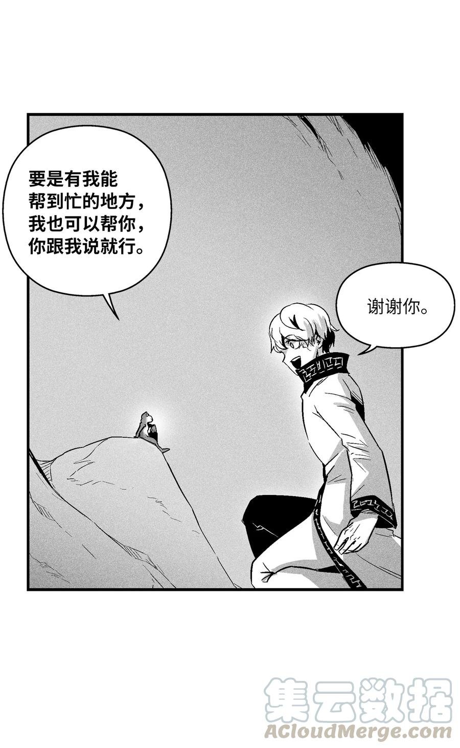 059 隐藏的白色地带的秘密