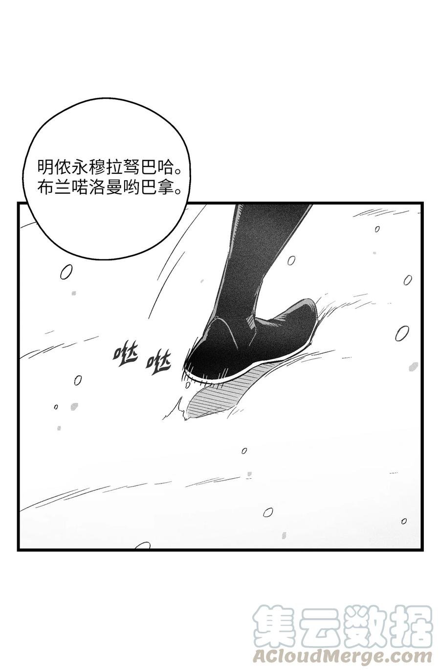 059 隐藏的白色地带的秘密