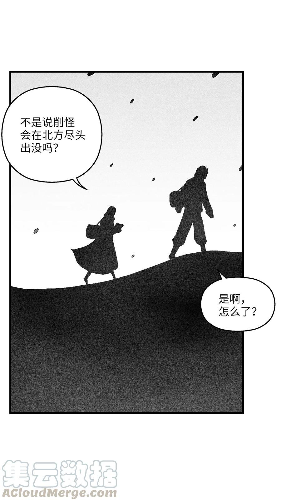 059 隐藏的白色地带的秘密
