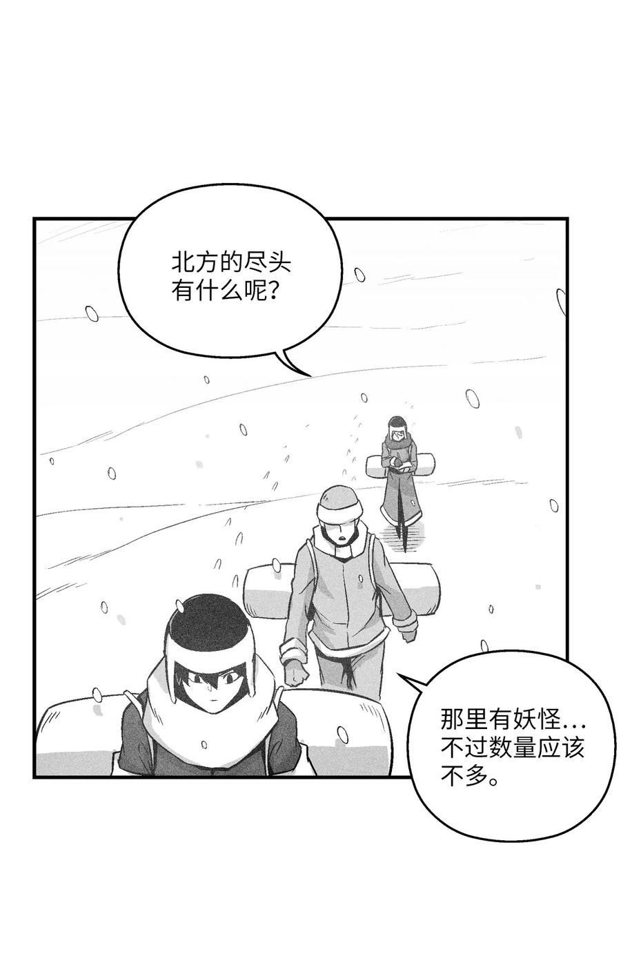 059 隐藏的白色地带的秘密