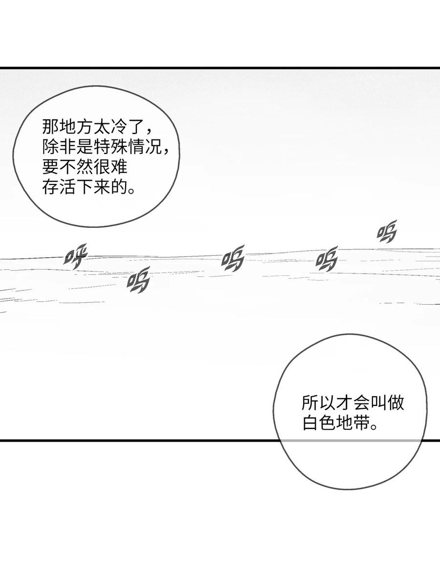 059 隐藏的白色地带的秘密