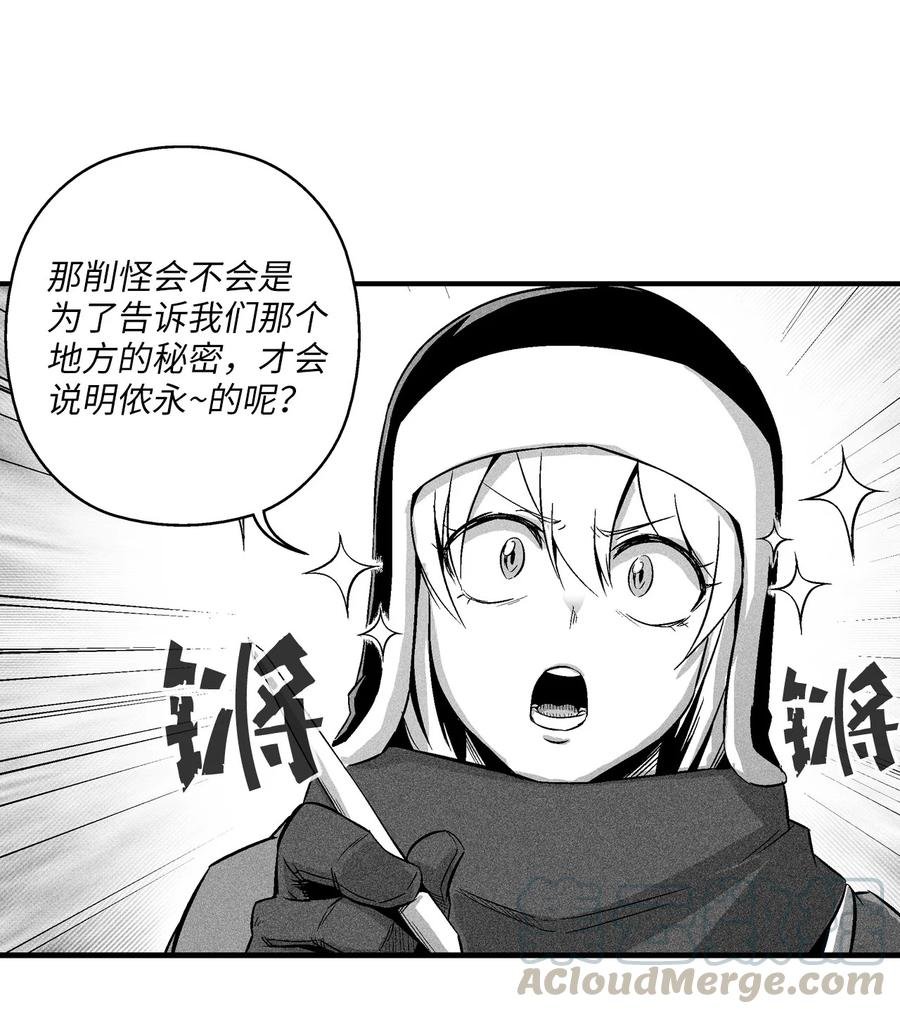 059 隐藏的白色地带的秘密