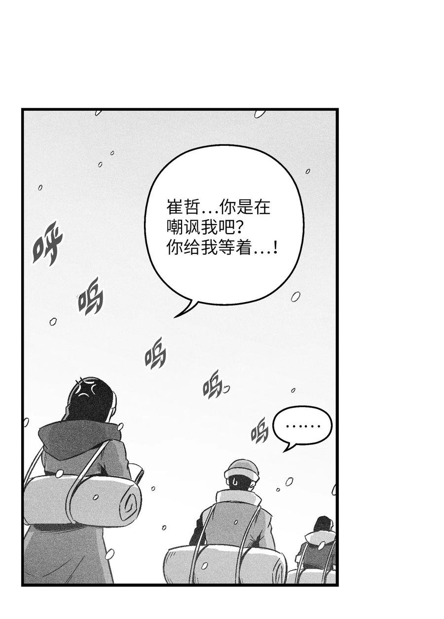 059 隐藏的白色地带的秘密