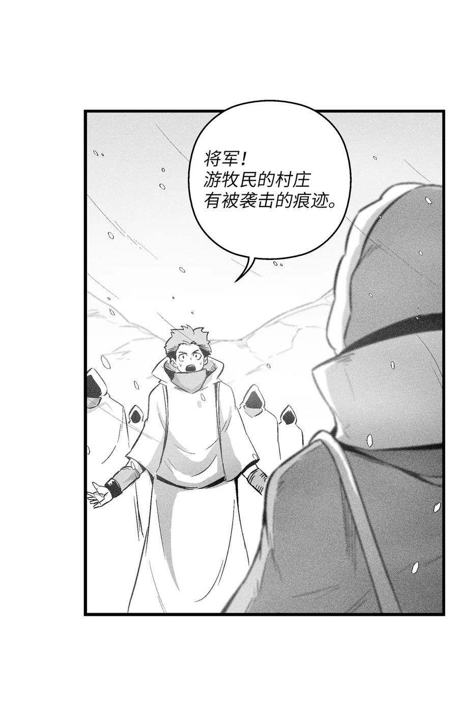 059 隐藏的白色地带的秘密