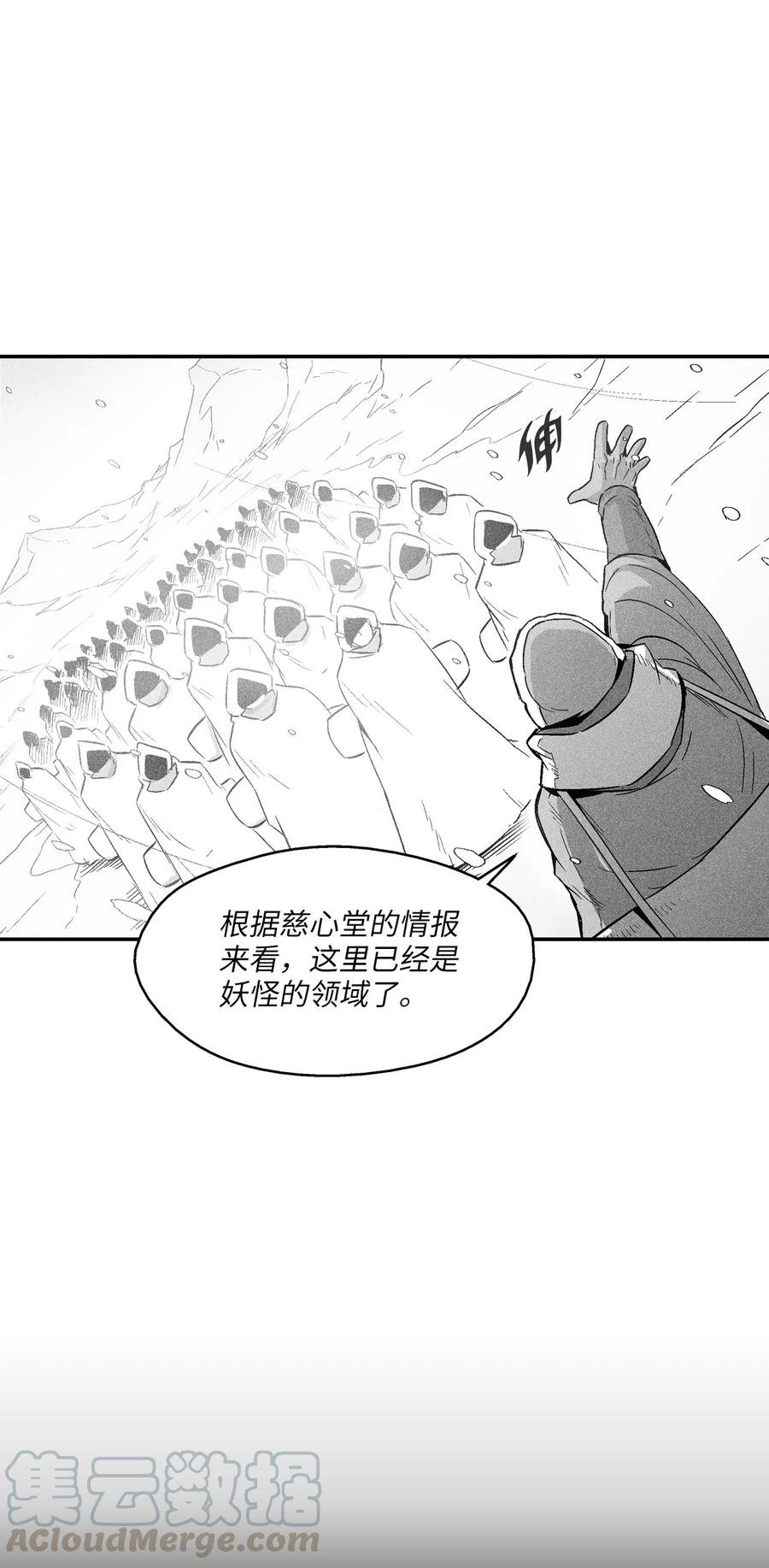 059 隐藏的白色地带的秘密