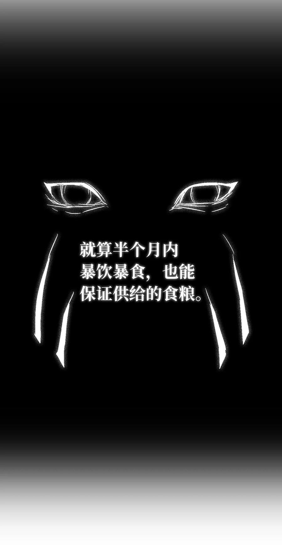 059 隐藏的白色地带的秘密