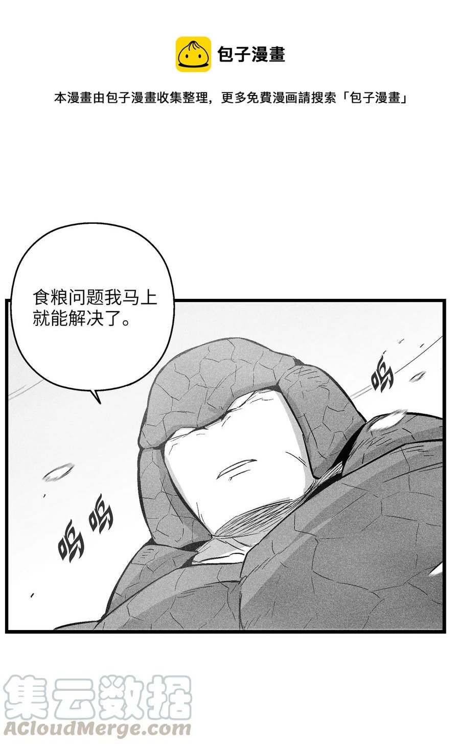 059 隐藏的白色地带的秘密
