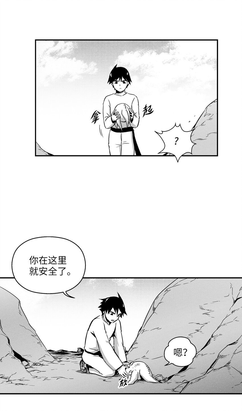 006 身陷铁甲妖阵