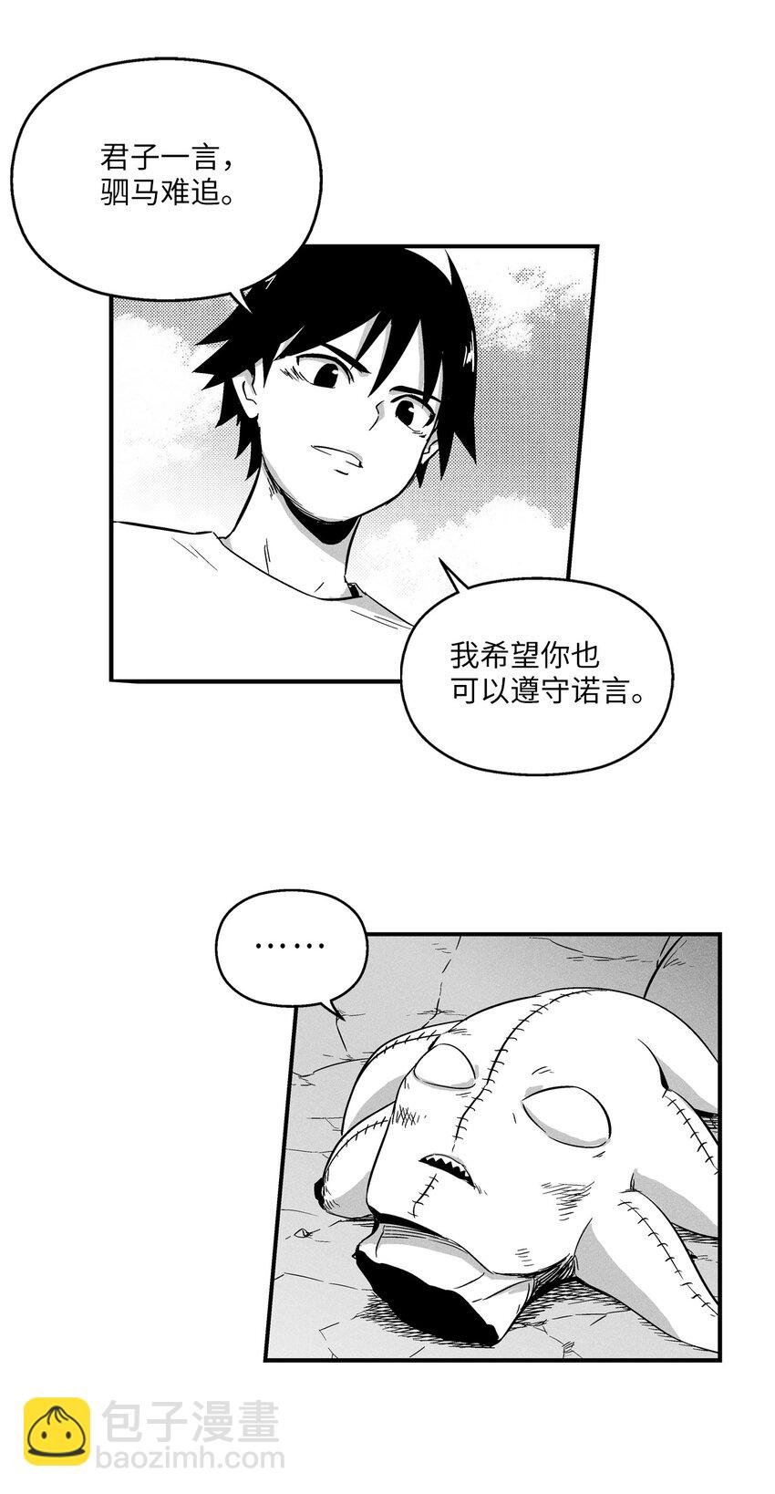 006 身陷铁甲妖阵
