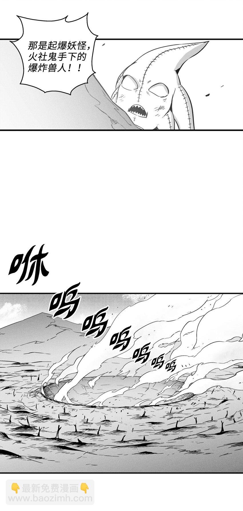 006 身陷铁甲妖阵
