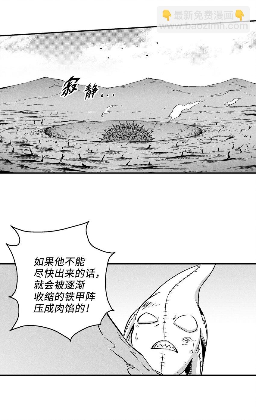 006 身陷铁甲妖阵