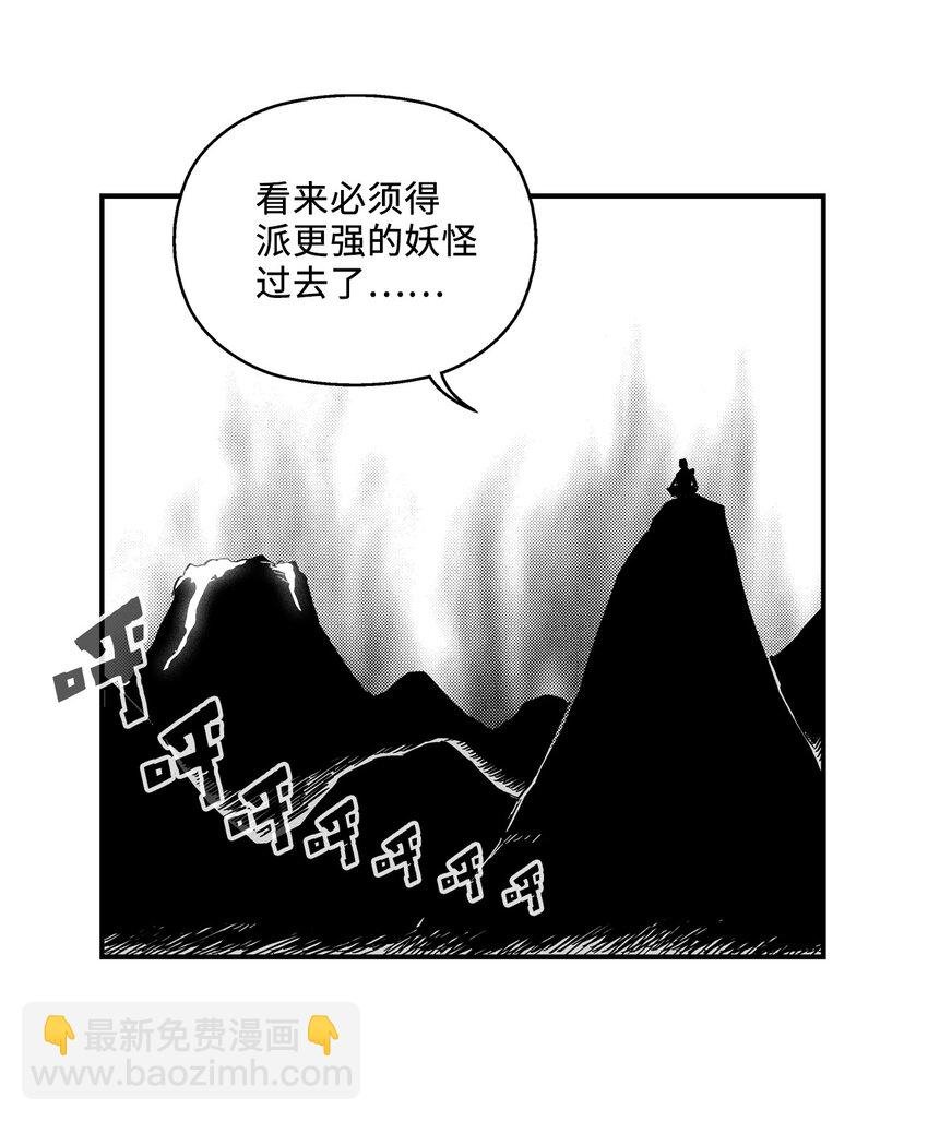 006 身陷铁甲妖阵