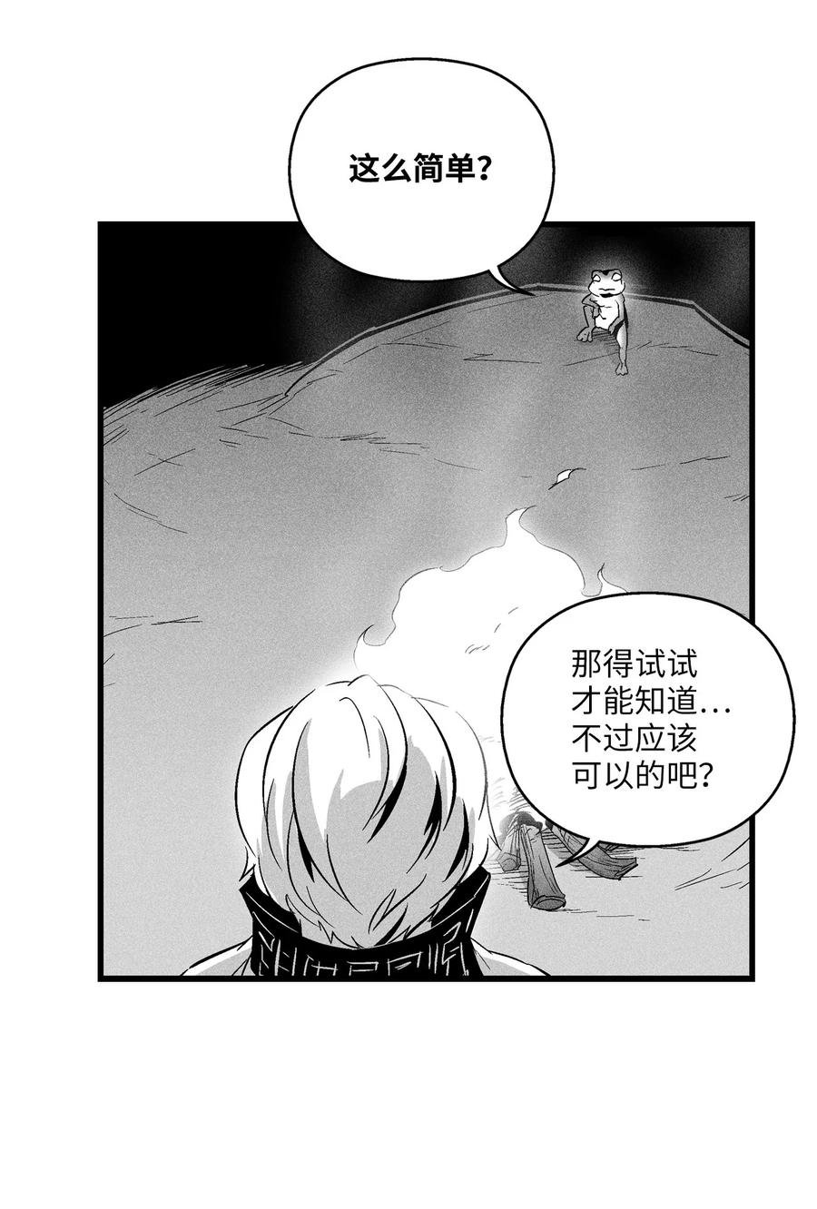 060 不想拖后腿就要认真修炼