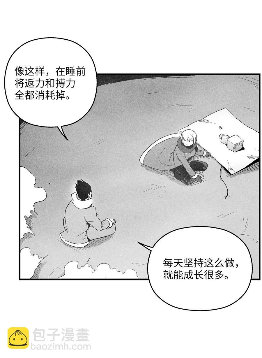 060 不想拖后腿就要认真修炼