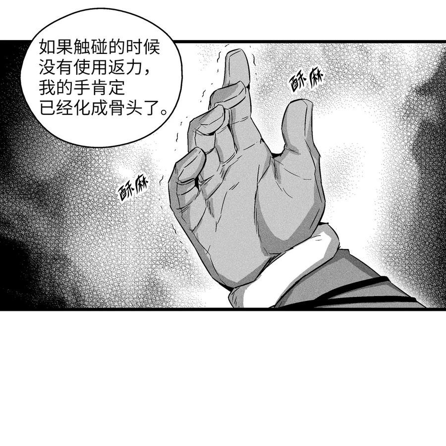061 来自鼠王侍从的请求