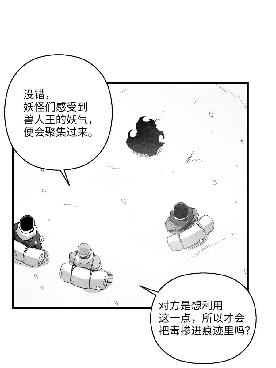 061 来自鼠王侍从的请求