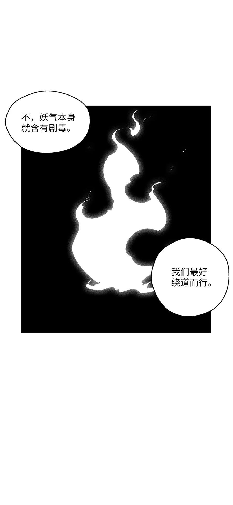 061 来自鼠王侍从的请求