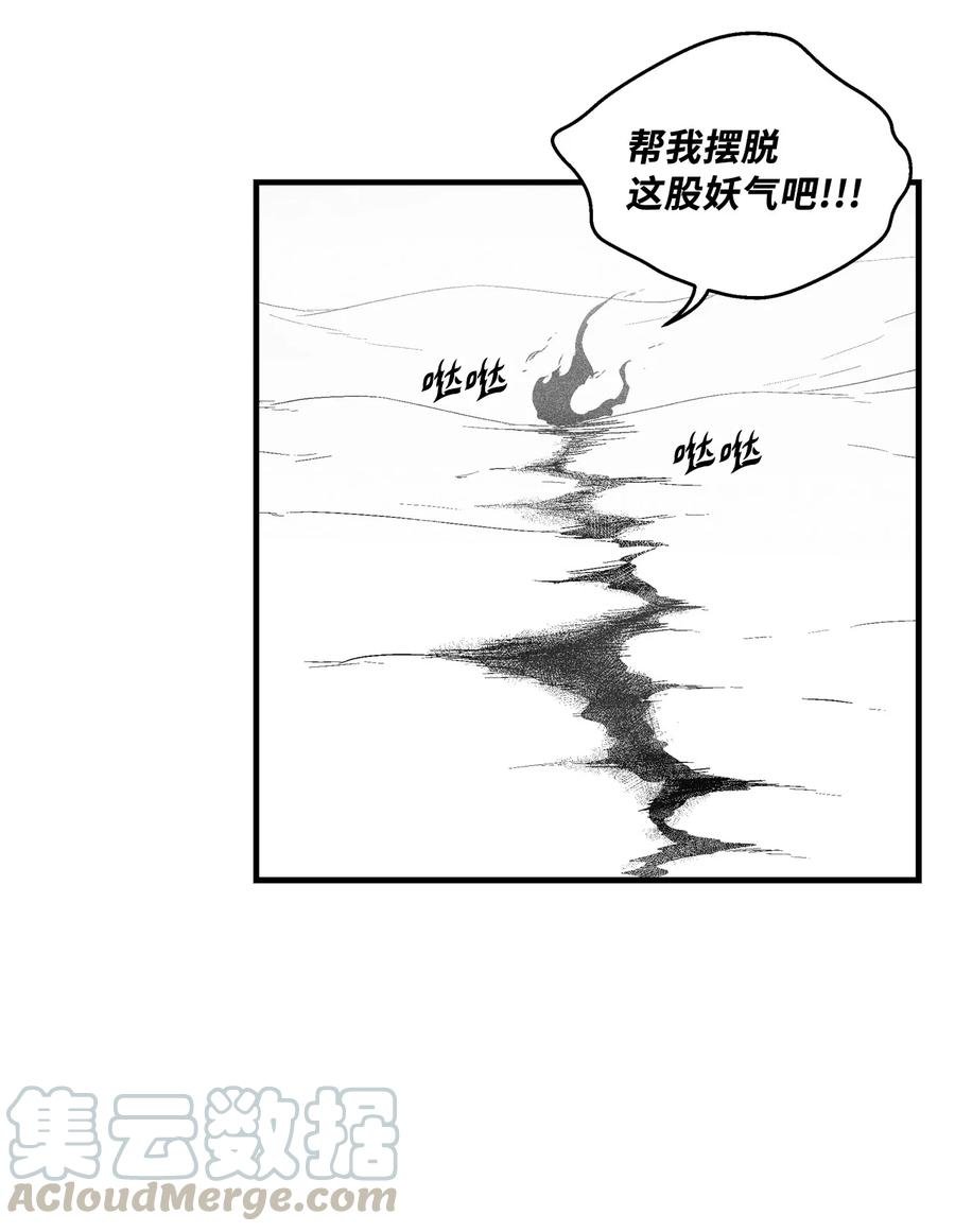 061 来自鼠王侍从的请求
