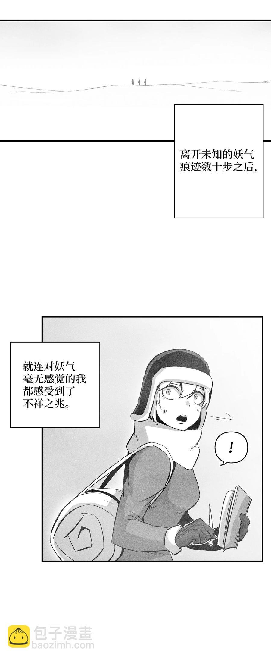 061 来自鼠王侍从的请求