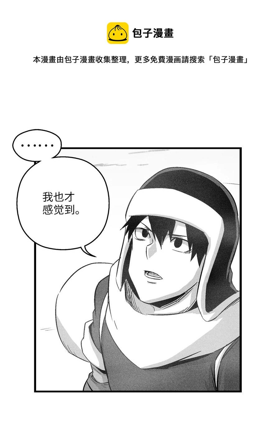 061 来自鼠王侍从的请求