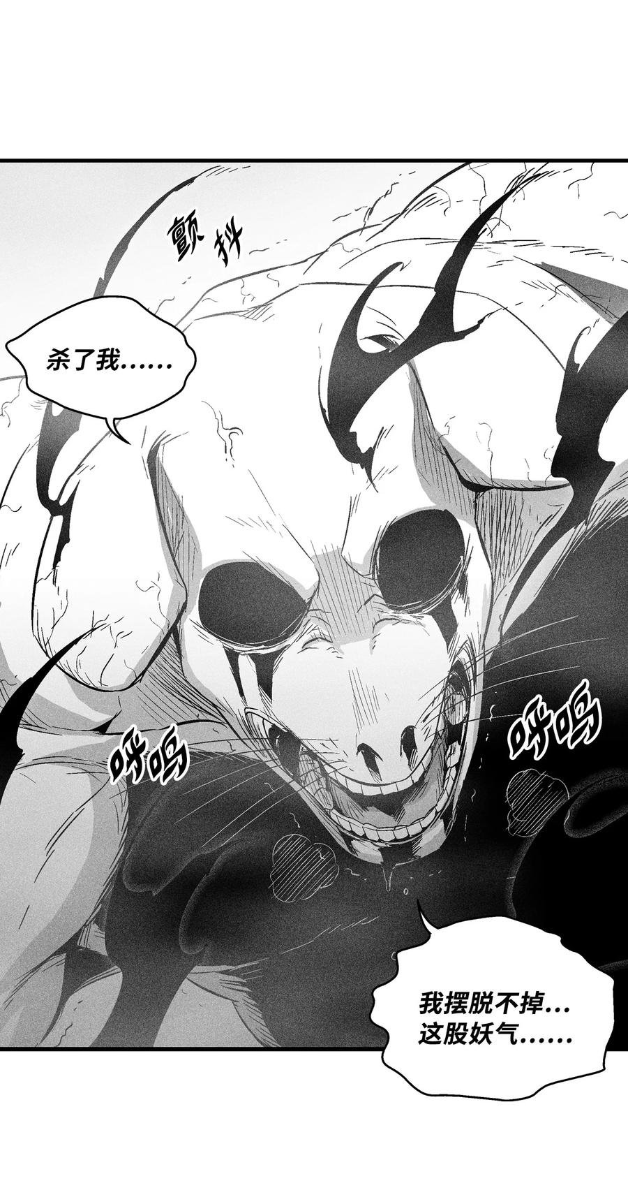 061 来自鼠王侍从的请求
