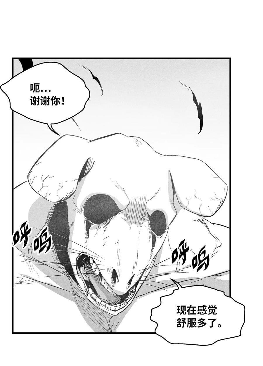 061 来自鼠王侍从的请求